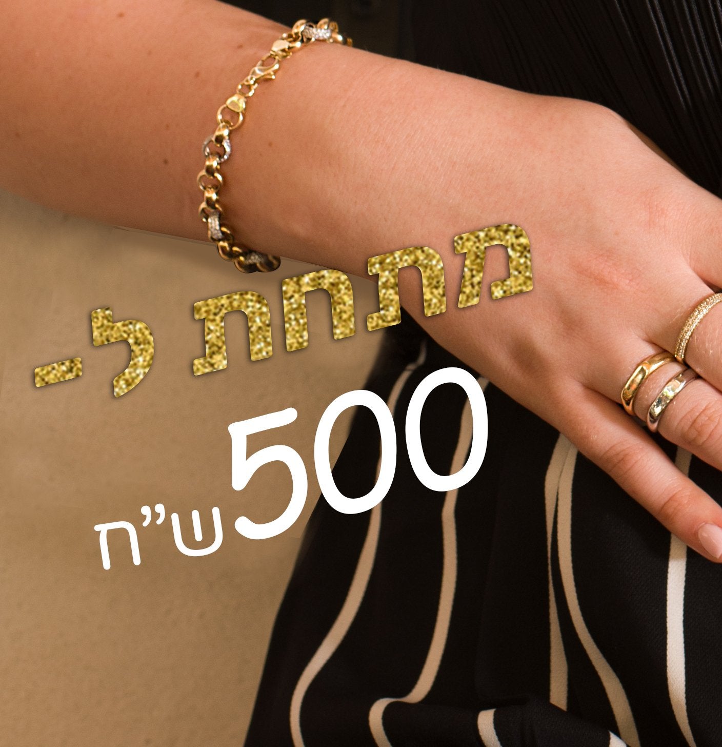 מתחת ל-500