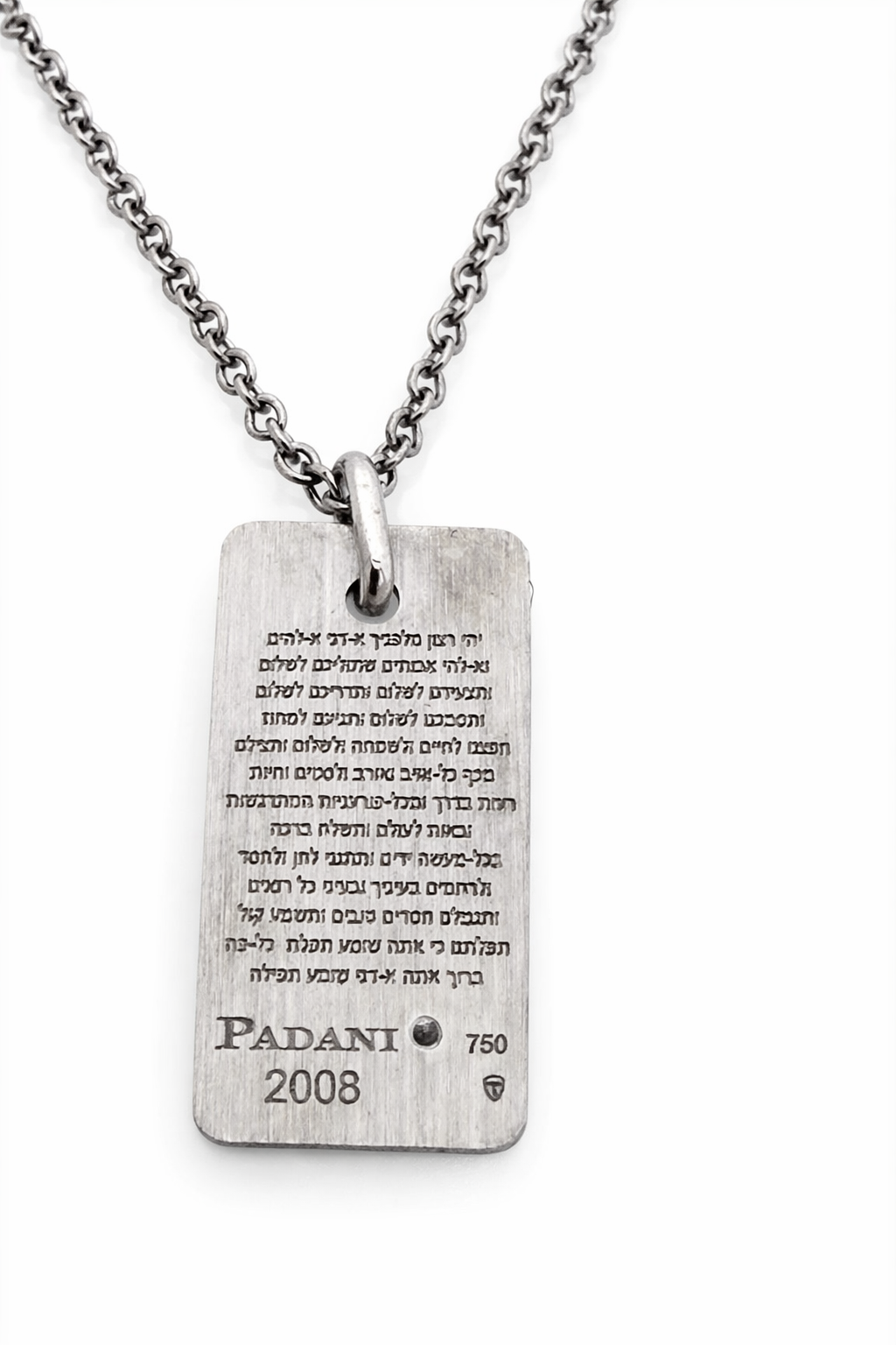 שרשרת פדני 18 קראט עם חריטת תפילת הדרך